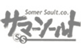 株式会社サマーソールト